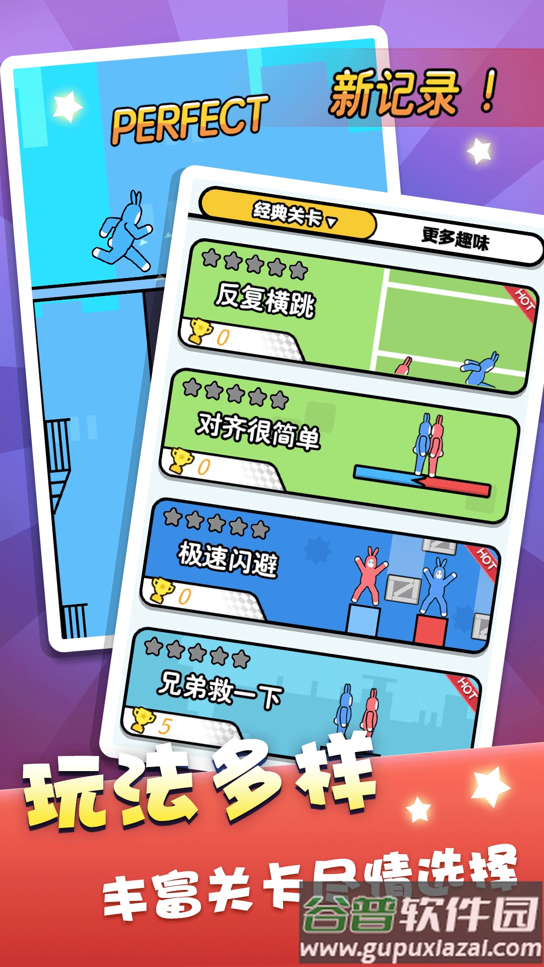 蹦极达人截图3