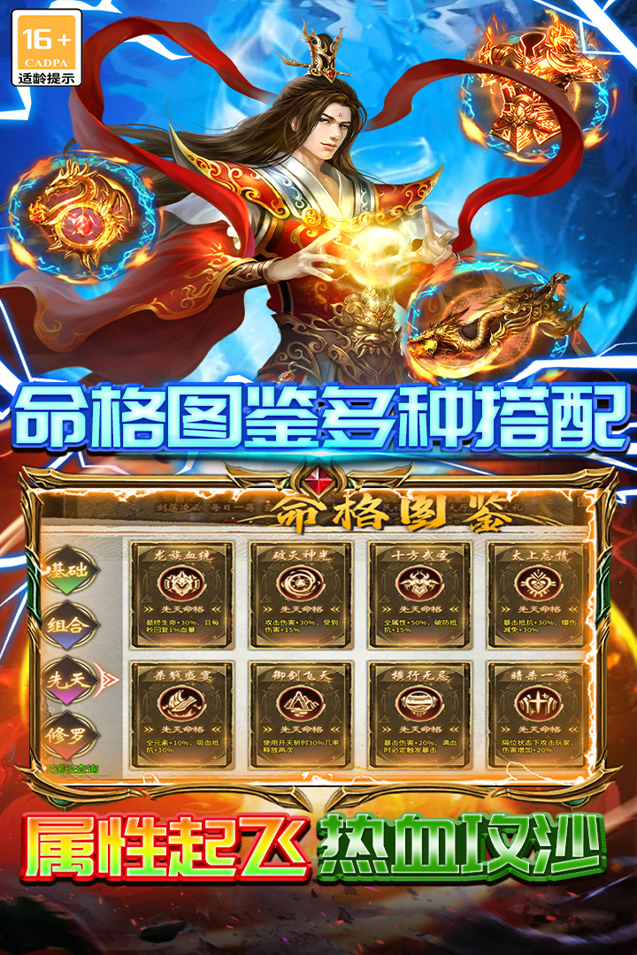 雷霆炸翻天追云沉默传奇 安卓版截图2