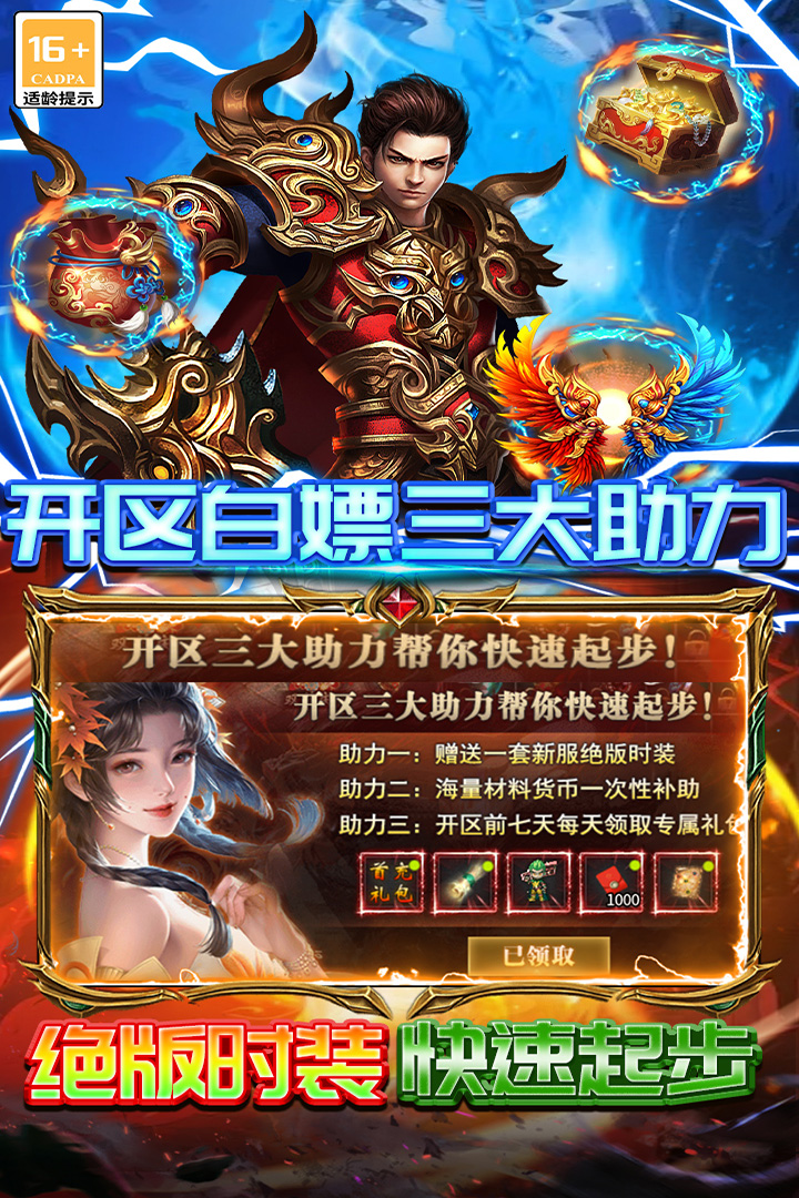 雷霆炸翻天追云沉默传奇 安卓版截图4