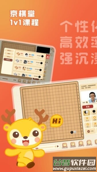 京棋堂最新版本截图1
