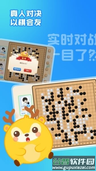 京棋堂最新版本截图2