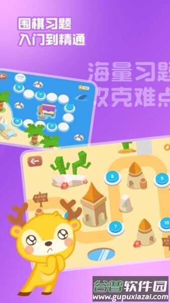 京棋堂最新版本截图3