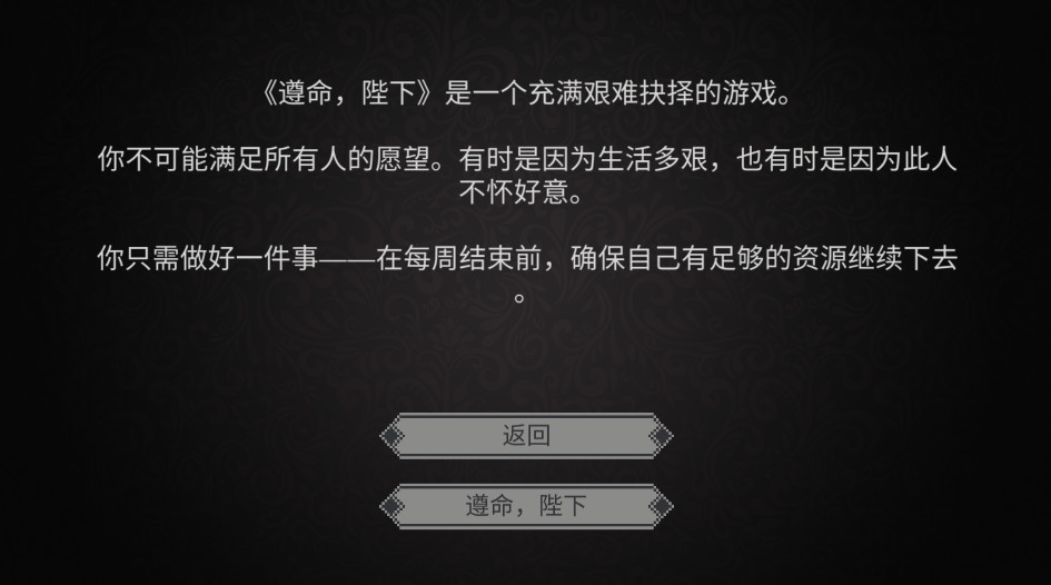 是的陛下手机版截图2