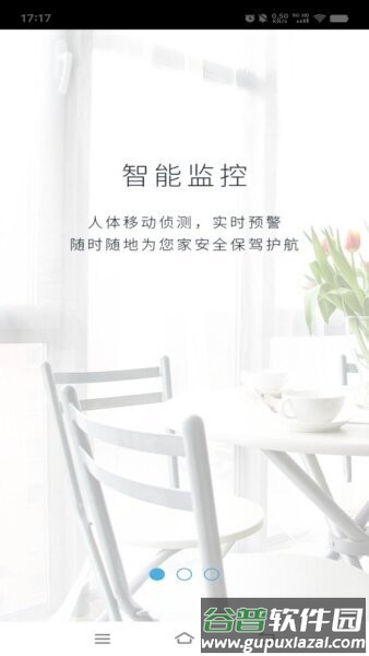 大卫看家最新版本截图1