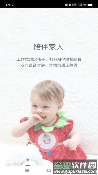 大卫看家最新版本截图2