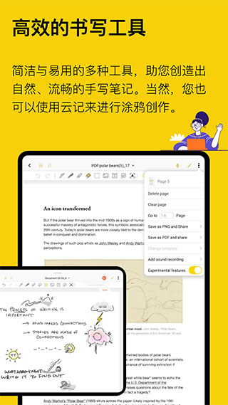 云记APP去广告版 安卓纯净版截图1