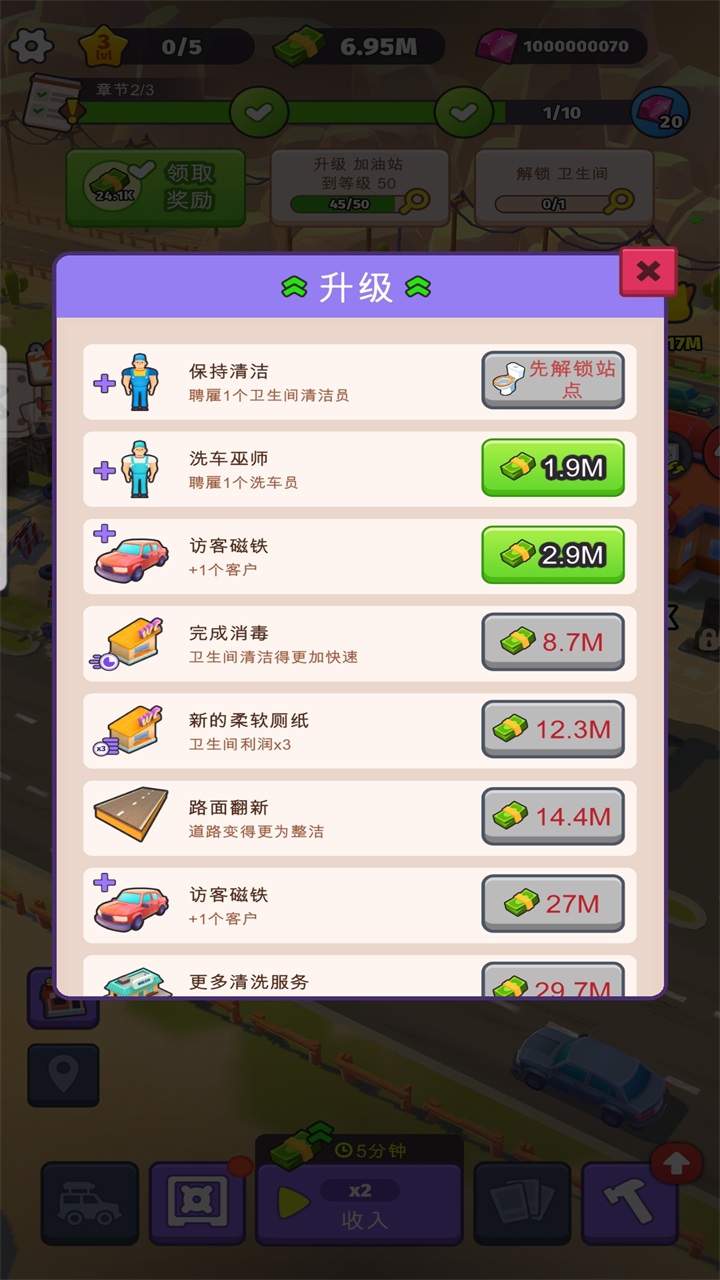 路边帝国无限钻石版(Roadside Empire)截图1