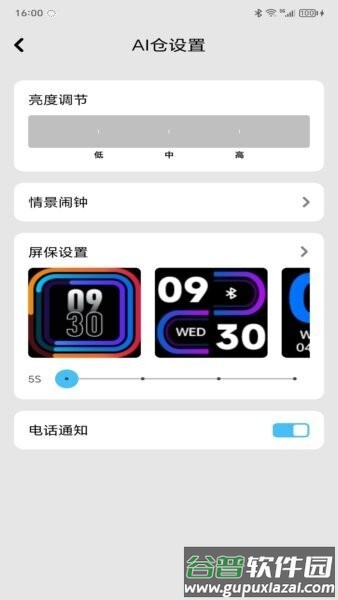 iAudio最新版截图1