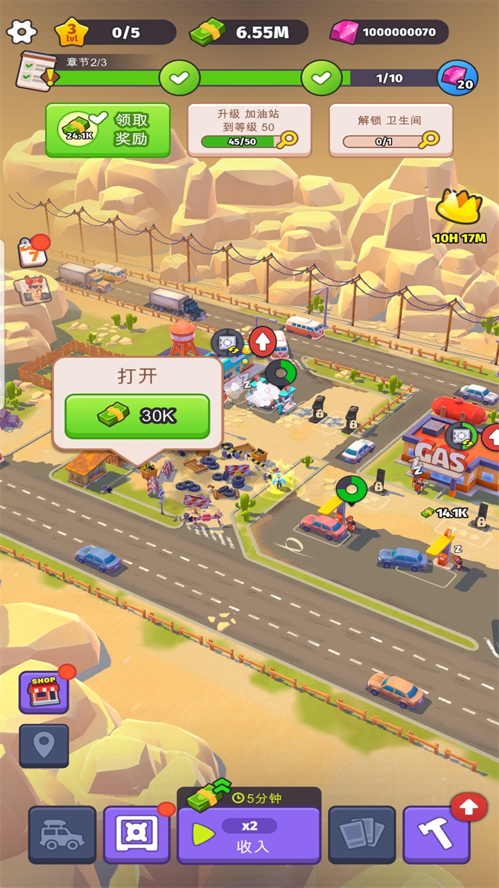路边帝国无限钻石版(Roadside Empire)截图3