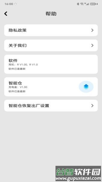 iAudio最新版截图2