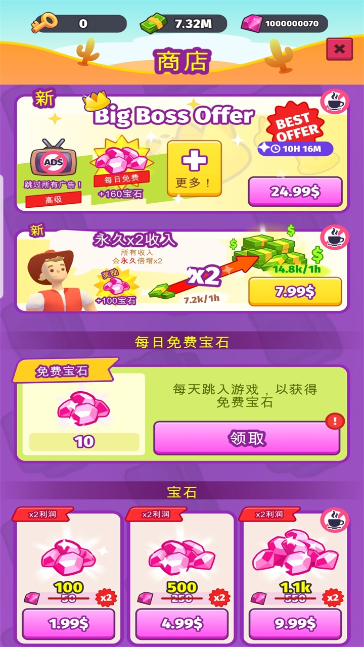 路边帝国无限钻石版(Roadside Empire)截图4