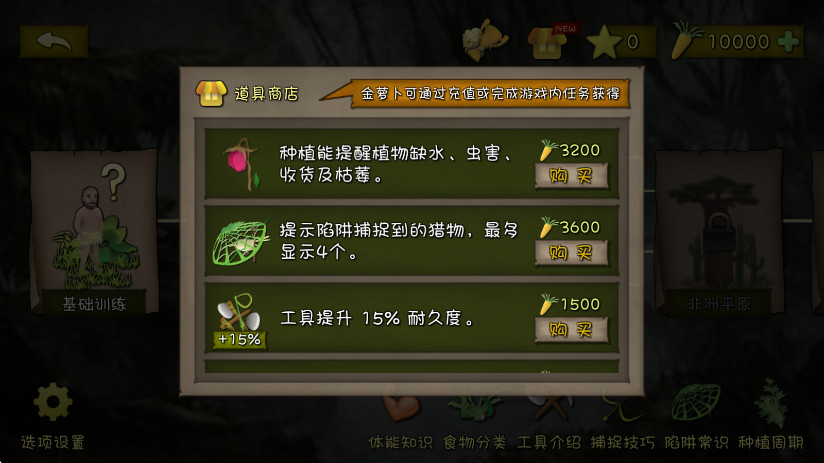挨饿荒野无限萝卜版最新版本截图3