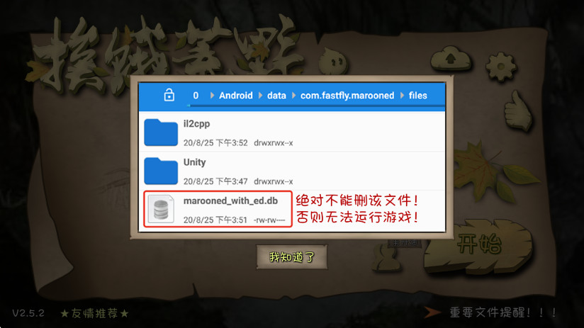 挨饿荒野无限萝卜版最新版本截图4