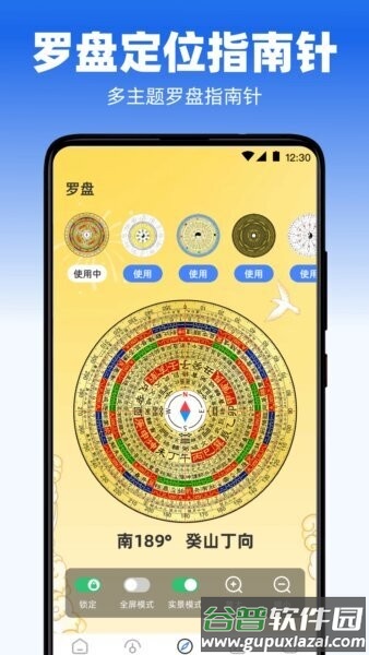 手机量角器软件截图4