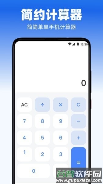 手机量角器软件截图5