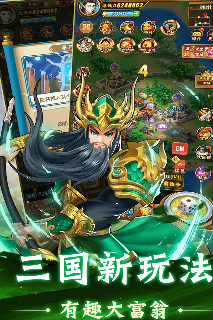 牌兵布阵(三国策略手游) 截图1
