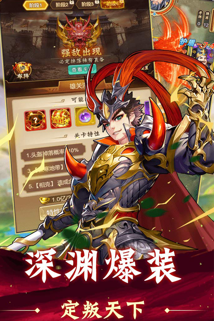 牌兵布阵(三国策略手游) 截图2