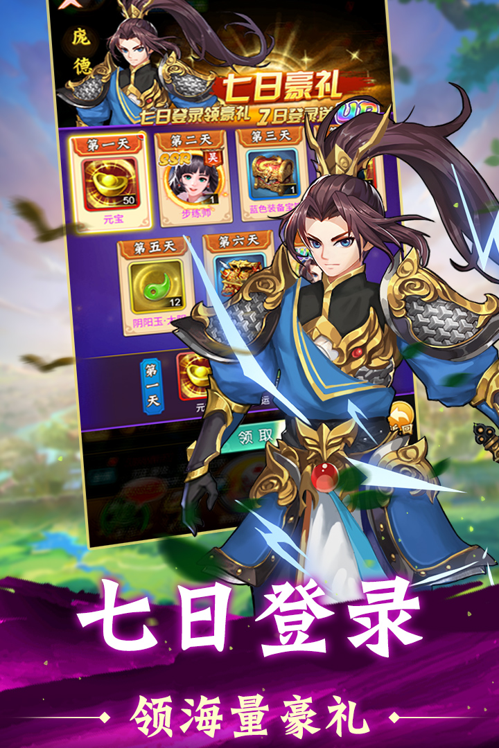 牌兵布阵(三国策略手游) 截图3