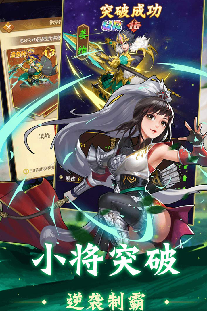 牌兵布阵(三国策略手游) 截图4