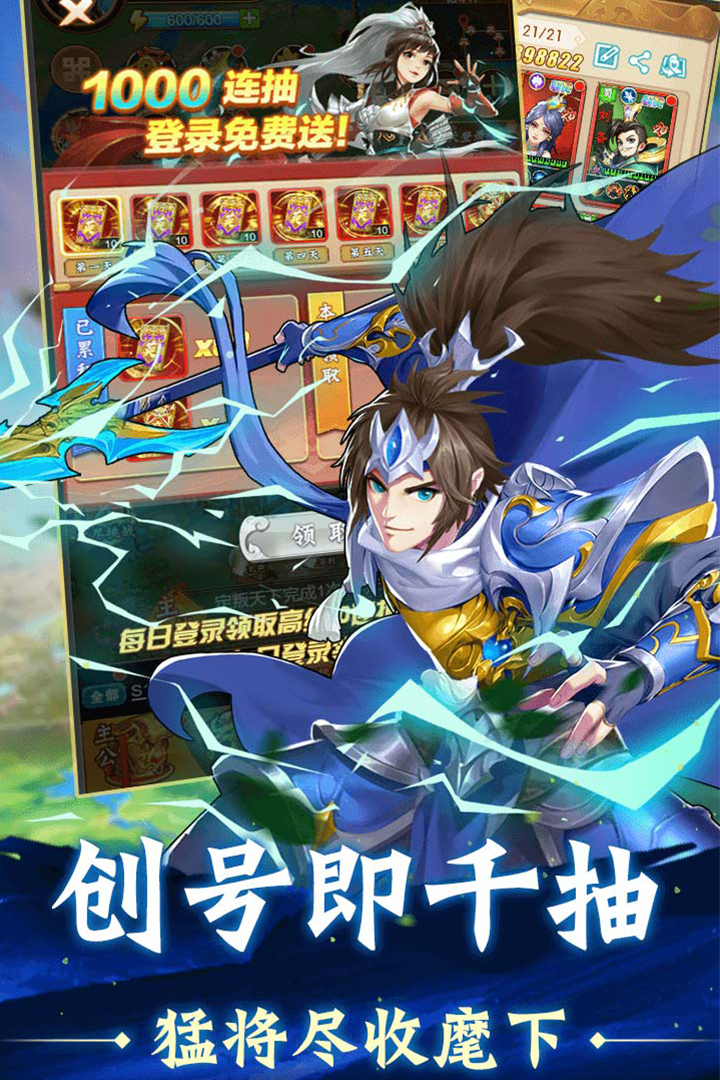 牌兵布阵(三国策略手游) 截图5