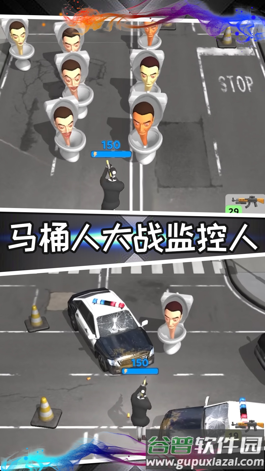 马桶人类游乐场截图3