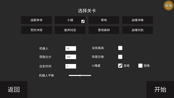 战场模拟器新版本截图1