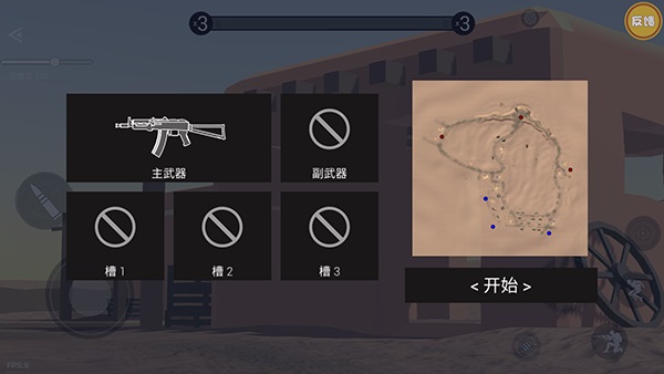 战场模拟器新版本截图2