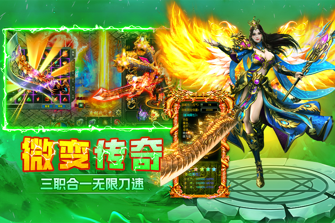 末日之刃传奇游戏 截图1