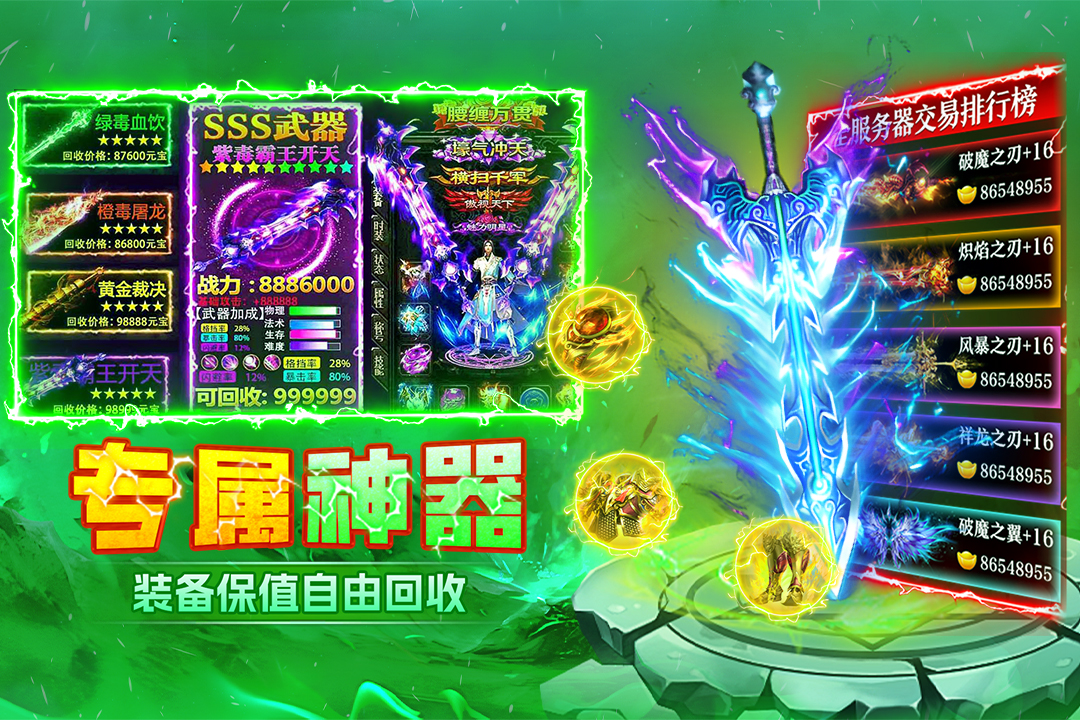 末日之刃传奇游戏 截图2