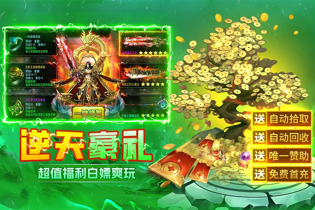末日之刃传奇游戏 截图5