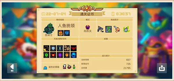 元气骑士国际服正版截图3