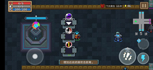 元气骑士国际服正版截图4