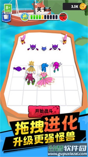 凌动怪兽截图2