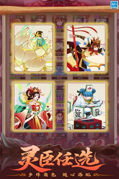 仙魔纪手游红包版2026 截图1