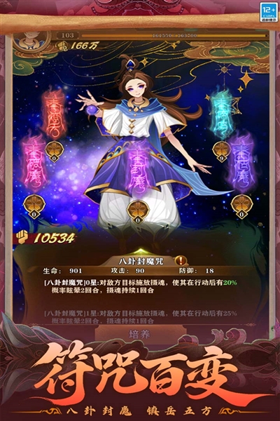 仙魔纪手游红包版2026 截图3