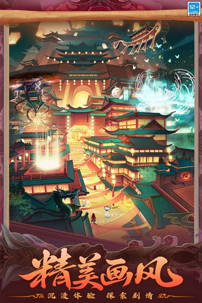 仙魔纪手游红包版2026 截图4