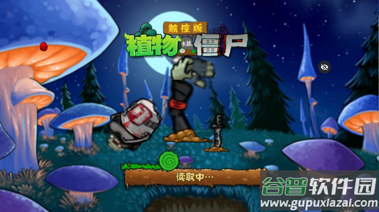PvZ DSA触控版游戏截图1