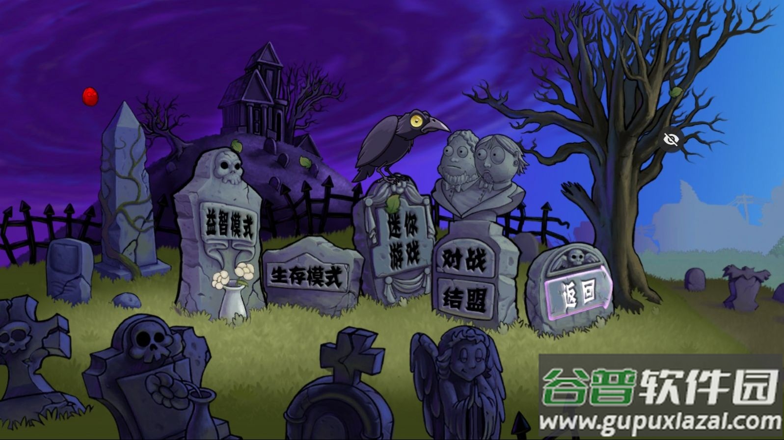 PvZ DSA触控版游戏截图3