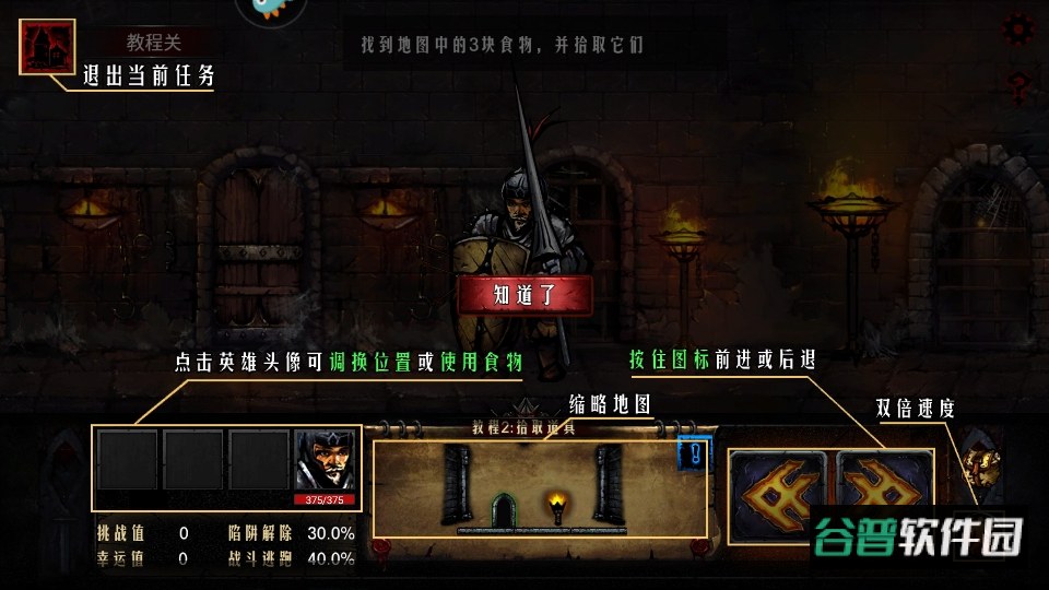 地牢求生手游截图1