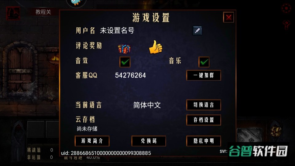 地牢求生手游截图2