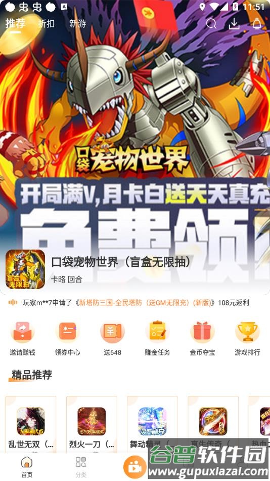 指宝玩游戏盒子官方下载截图1
