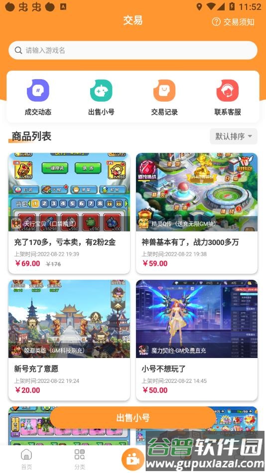 指宝玩游戏盒子官方下载截图3
