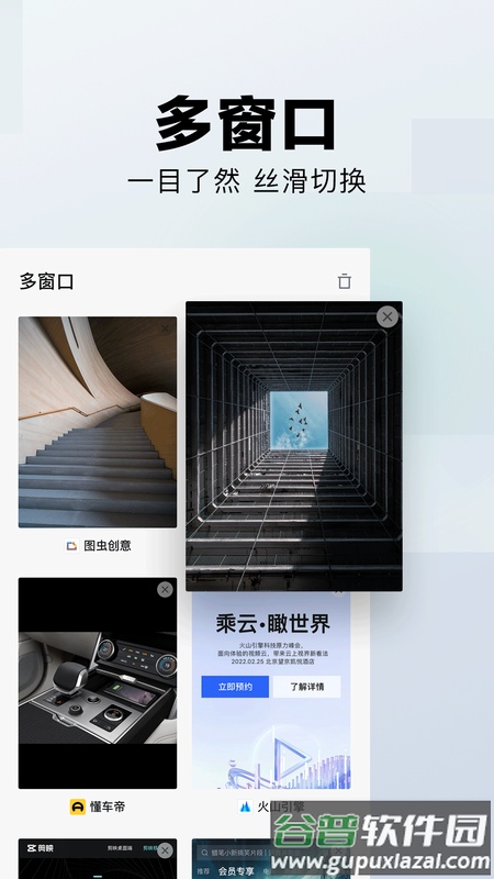 悟空搜索app下载安装截图2