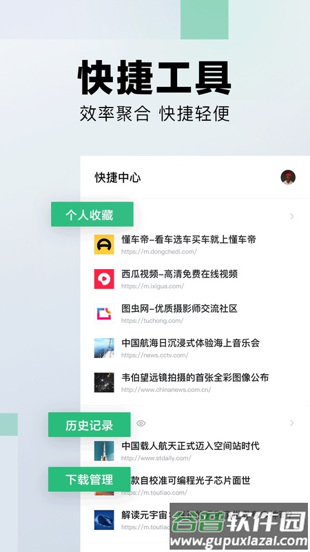 悟空搜索app下载安装截图3