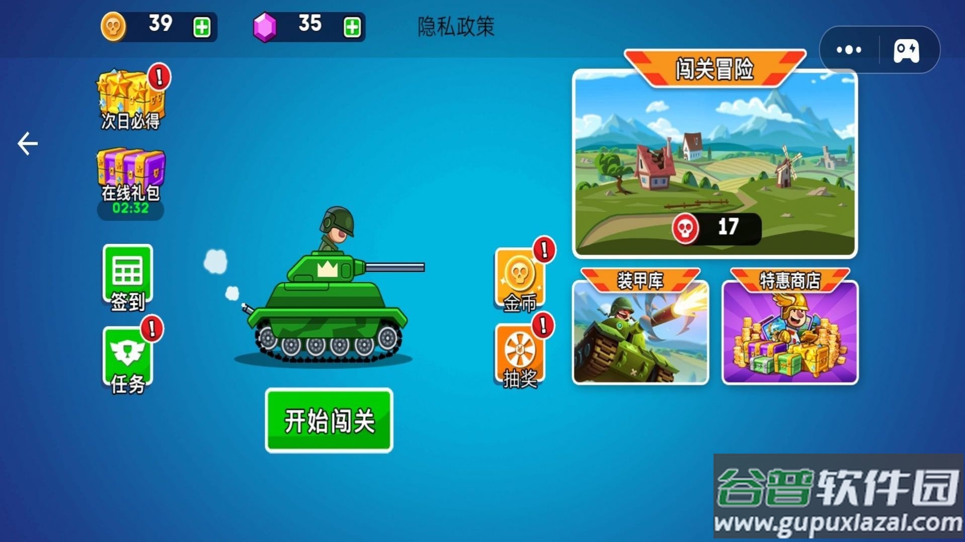 我是坦克高手游戏截图1