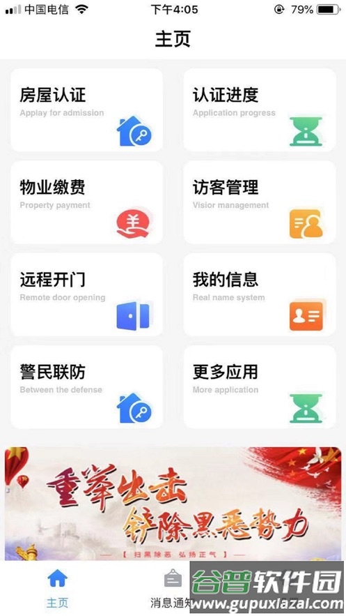 掌上云社app下载安装截图4