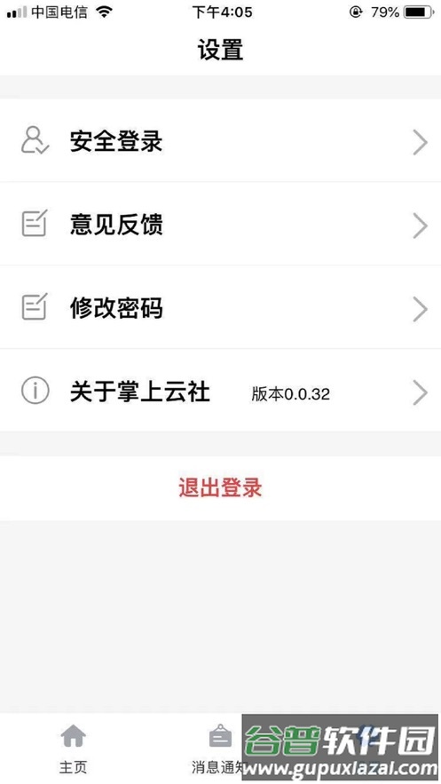 掌上云社app下载安装截图5