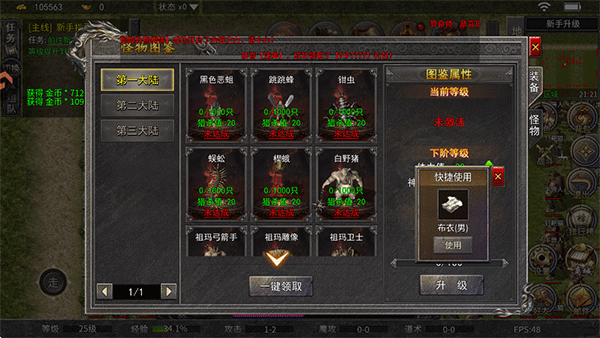 王者激战传奇手游最新版截图1