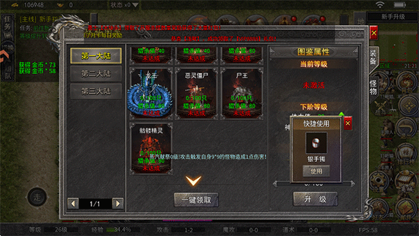 王者激战传奇手游最新版截图2