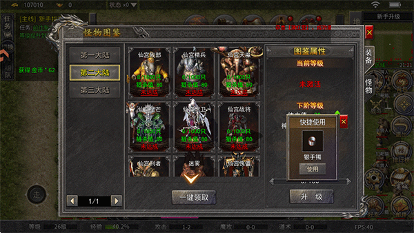 王者激战传奇手游最新版截图3
